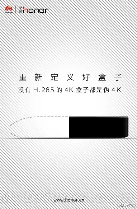 风头正紧华为荣耀为何敢推出4K电视盒子？