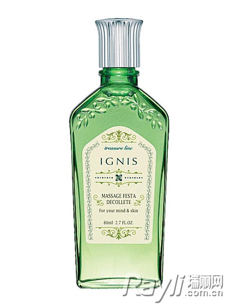 IGNIS英格妮斯舒缓按摩油