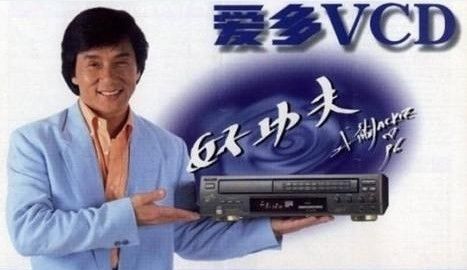 成龙：史上最衰代言人一个能摧毁一切的男人