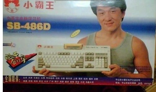 成龙：史上最衰代言人一个能摧毁一切的男人