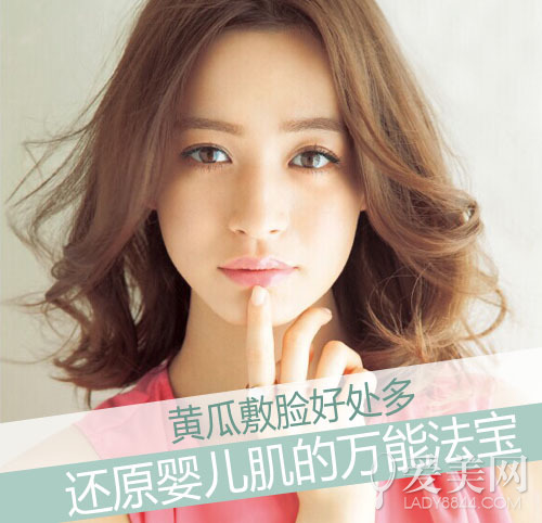  黄瓜敷脸好处多还原婴儿肌的万能法宝