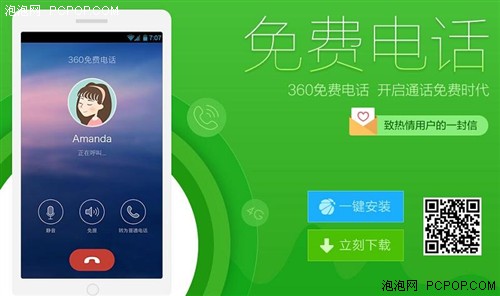 体验好真免费才是王道免费电话挑选指南