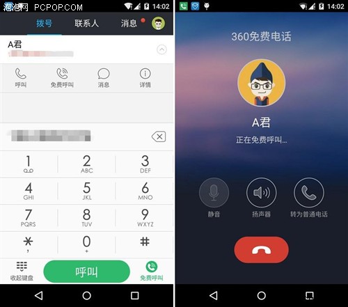 体验好真免费才是王道免费电话挑选指南