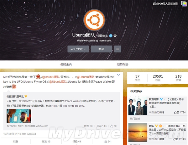 魅族杀手锏曝光：简直打鸡血了