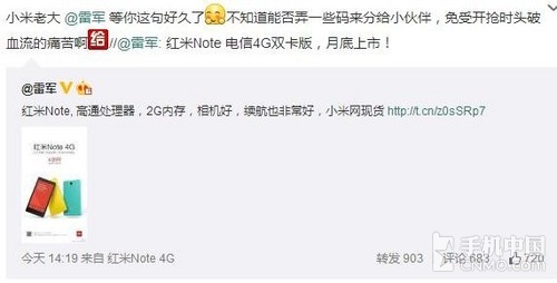 红米Note电信4G版终于来了月底将上市