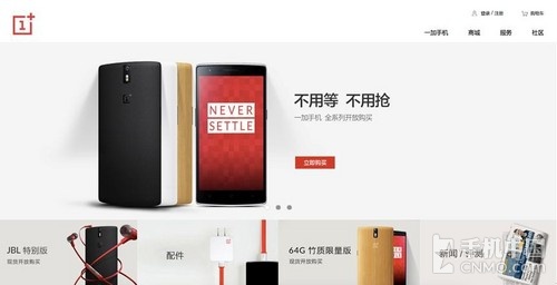 不玩饥饿营销一加手机全系列开放购买