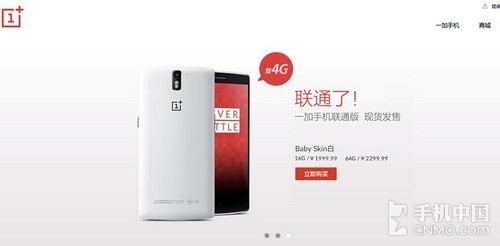不玩饥饿营销一加手机全系列开放购买