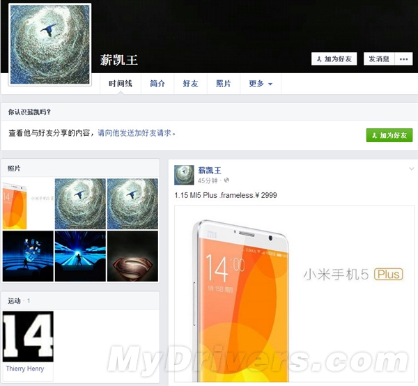 真漂亮！小米5 Plus再曝光毫无PS痕迹