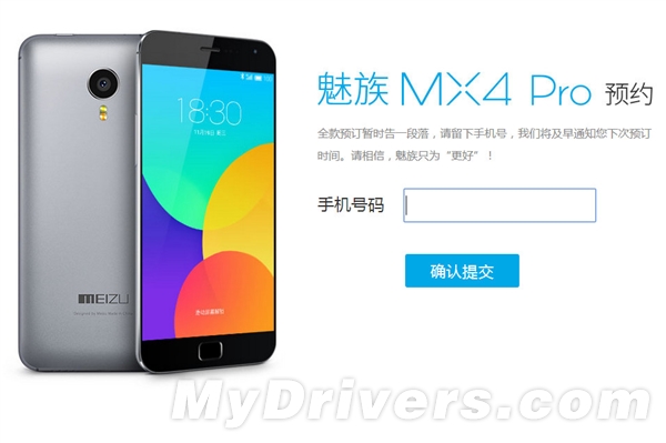 魅族哭了：MX4 Pro跌破官方价