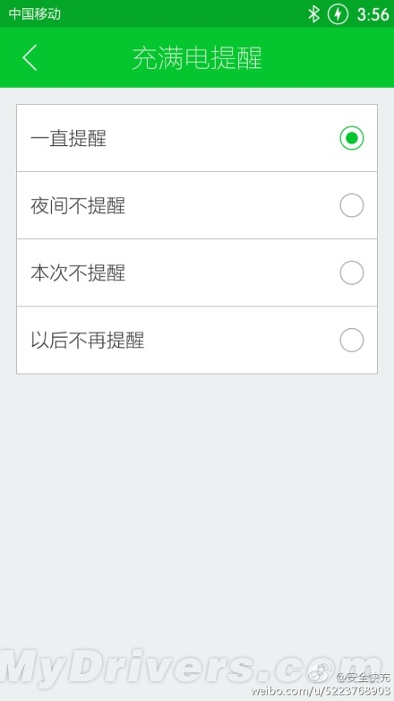 国产！全球首款Quick Charge2.0移动电源来了