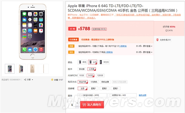 真给力！国行iPhone 6大降价