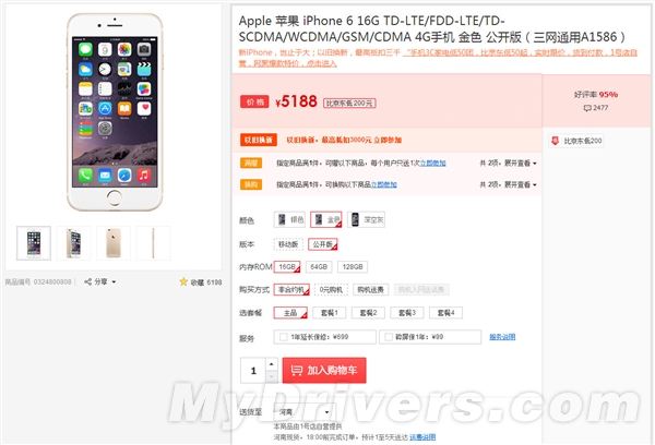 真给力！国行iPhone 6大降价