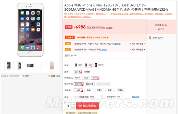 真给力！国行iPhone 6大降价