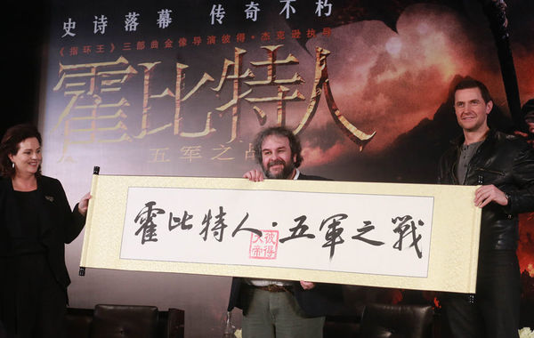凤凰网娱乐讯 北京时间1月19日下午，“霍比特人”三部曲的收官之作《霍比特人：五军之战》(以下简称《霍比特人3》)今日下午在京举行中国首映发布会，导演彼得-杰克逊现场被加冕“彼得大帝”，主演“矮人王”理查德-阿米蒂奇及编剧菲利帕-鲍恩斯也到场助阵。图为演彼得-杰克逊现场被赠予中文印玺，加冕“彼得大帝”。