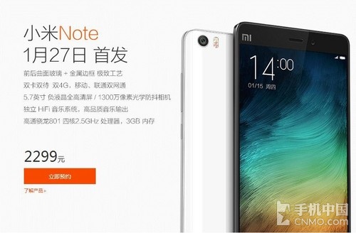 小米4电信4G版27日首发