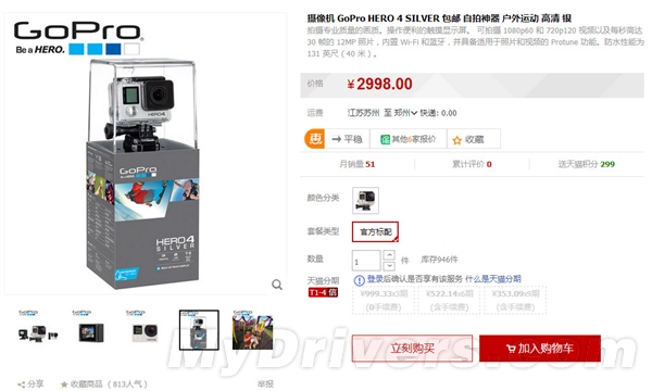 最牛B的运动相机：GoPro Hero 4国行开卖