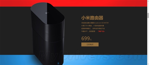 小米路由器销量破百万降价了