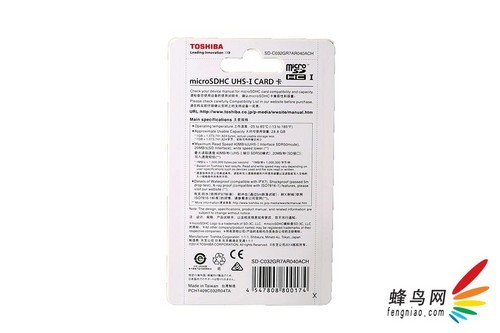 东芝高速micro sd存储卡包装盒背面