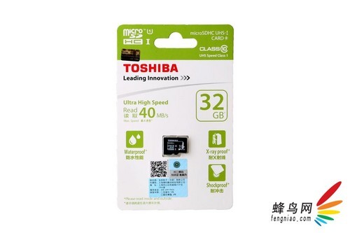 东芝高速micro sd存储卡包装盒正面
