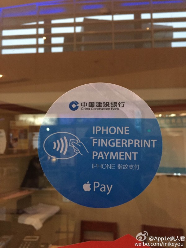 马上登陆中国建设银行现Apple Pay标识