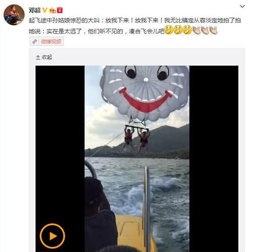 邓超微博截图