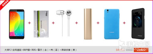 双卡均支持4G 大神F2全网通4G明天开卖