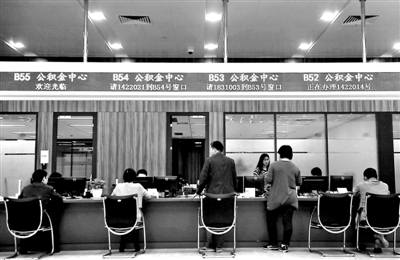 公积金贷款利率昨起下调 满足三条件3月可出手购房