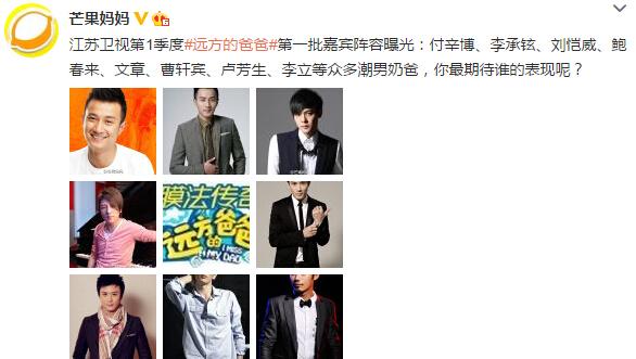 文章或复出加盟《远方的爸爸》 网友盼其新形象