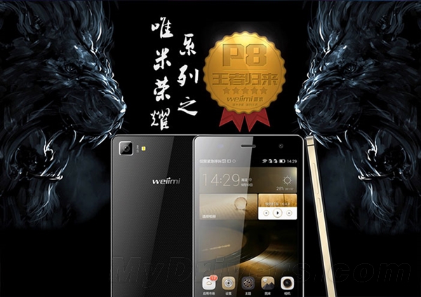 “荣耀P8”现身华为超级无语