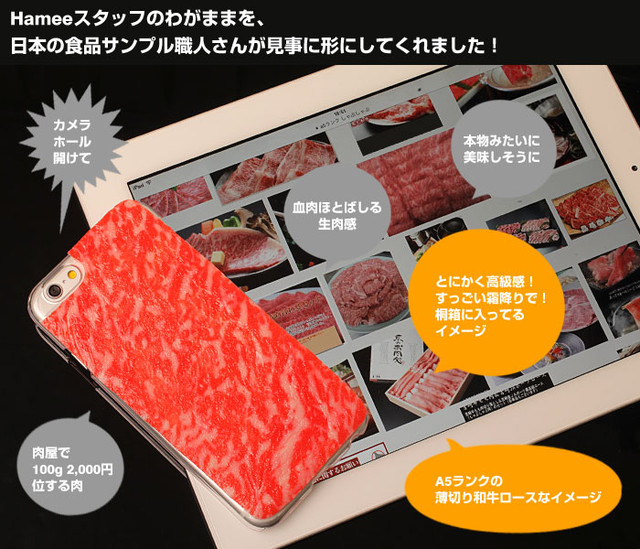 新奇配件iPhone 6逼真生肉片手机壳
