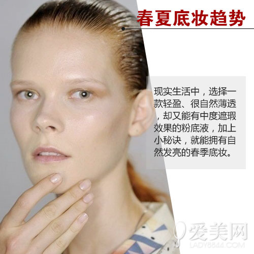  春天粉底要换季？彩妆大师教你这样做