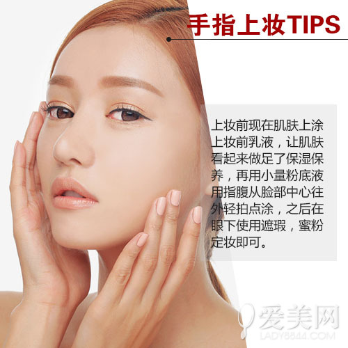  春天粉底要换季？彩妆大师教你这样做