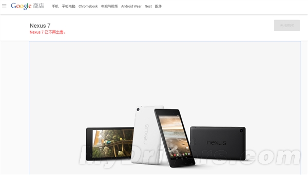 Google：Nexus 7彻底不卖了！