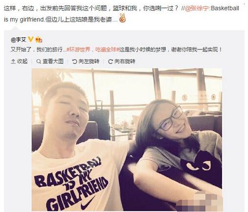 李艾晒合照秀恩爱与老公甜蜜互动(图)