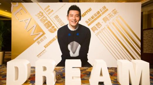 黄晓明