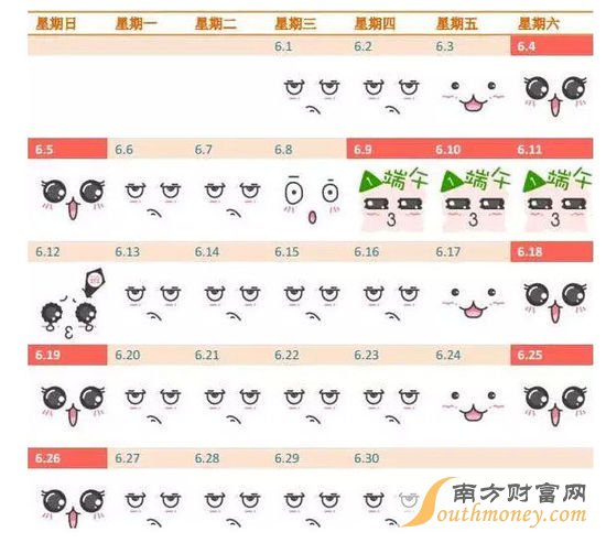 最全2016放假时间表 春节中秋国庆拼假最强攻略