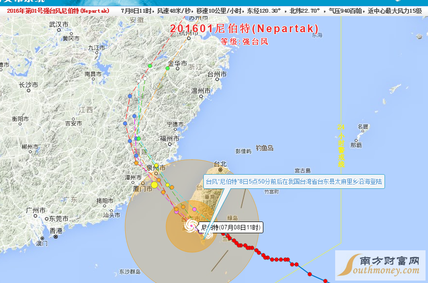 中央台气象1号台风路径实时发布系统