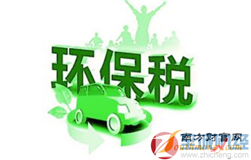 环保税法最新消息