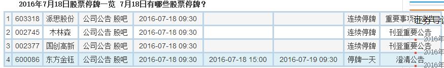 QQ截图20160718141839.jpg